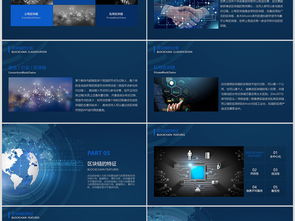 區(qū)塊鏈簡(jiǎn)介深藍(lán)地球信息科技動(dòng)畫(huà)ppt模板ppt下載 信息技術(shù)ppt大全 編號(hào) 18336242