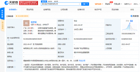 途虎養(yǎng)車福州布局新賽道 電子元器件與機(jī)電組件設(shè)備銷售業(yè)務(wù)正式啟動